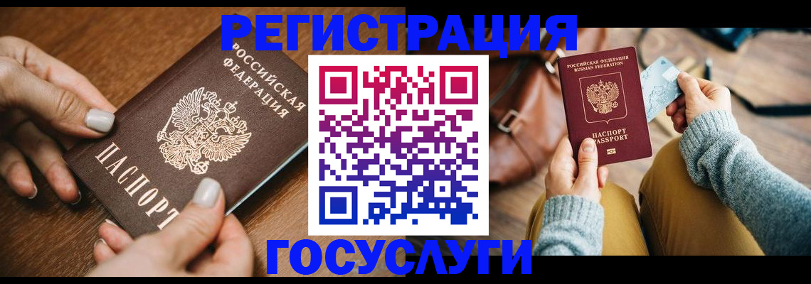 регистрация для дет. сада в Анапе